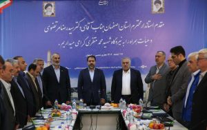 بازدید استاندار استان اصفهان از نیروگاه شهید محمد منتظری