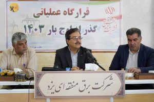 کارگروه-مدیریت-مصرف-یزد-برگزار-شد