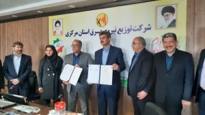 امضای تفاهم نامه خانه محیط زیست بین شرکت توزيع نيروی برق استان و اداره کل حفاظت محیط زیست استان مرکزی