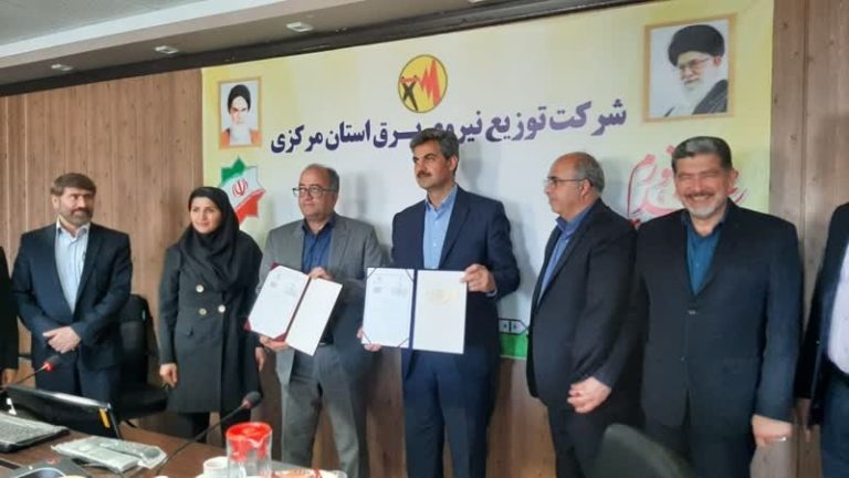 امضای تفاهم نامه خانه محیط زیست بین شرکت توزيع نيروی برق استان و اداره کل حفاظت محیط زیست استان مرکزی