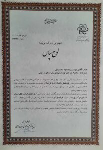 کسب-عنوان-رتبه-غرفه-برتر-توسط-توزیع-برق-استان-مرکزی