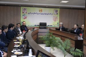 نظارت وزارت نیرو از عملکرد مدیریت پیک مصرف توزیع برق استان مرکزی