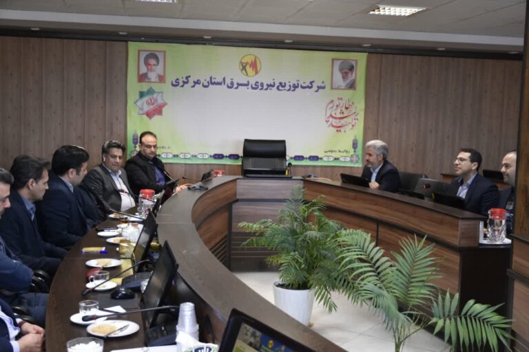 نظارت وزارت نیرو از عملکرد مدیریت پیک مصرف توزیع برق استان مرکزی