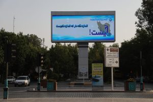 آغاز تبلیغات محیطی مدیریت مصرف آب در فصل تابستان