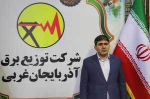 انتصاب مدیرعامل جدید شرکت توزیع نیروی برق آذربایجان غربی