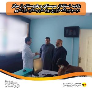 بازدید-استاندار-سیستان-و-بلوچستان-از-م