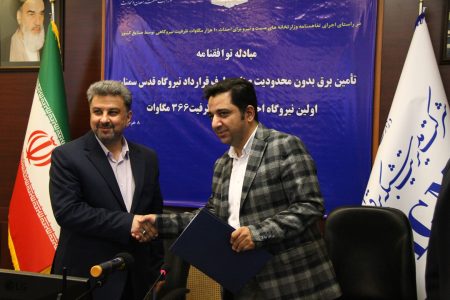 توافقنامه تامین برق بدون محدودیت صنایع طرف قرارداد نیروگاه قدس سمنان