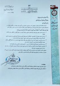 قدردانی نماینده مردم شوشتر و گتوند در مجلس از مدیر عامل سازمان آب و برق خوزستان