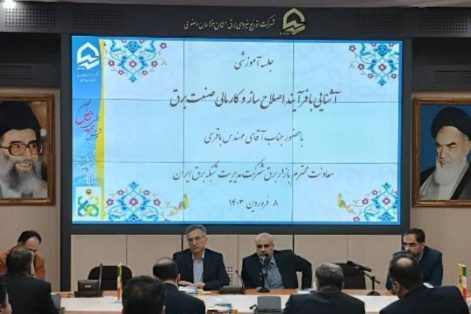 نحوه-اصلاح-ساز-و-کارهای-مالی-صنعت-برق-تش