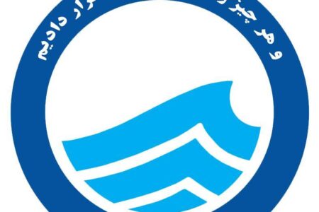 اصلاح و توسعه ۳۲۸ کیلومتر خطوط انتقال آب شرب در خراسان شمالی