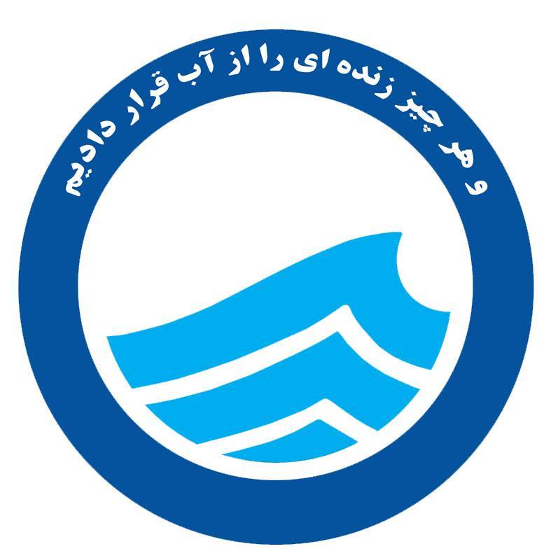 اصلاح و توسعه 328 کیلومتر خطوط انتقال آب شرب در خراسان شمالی