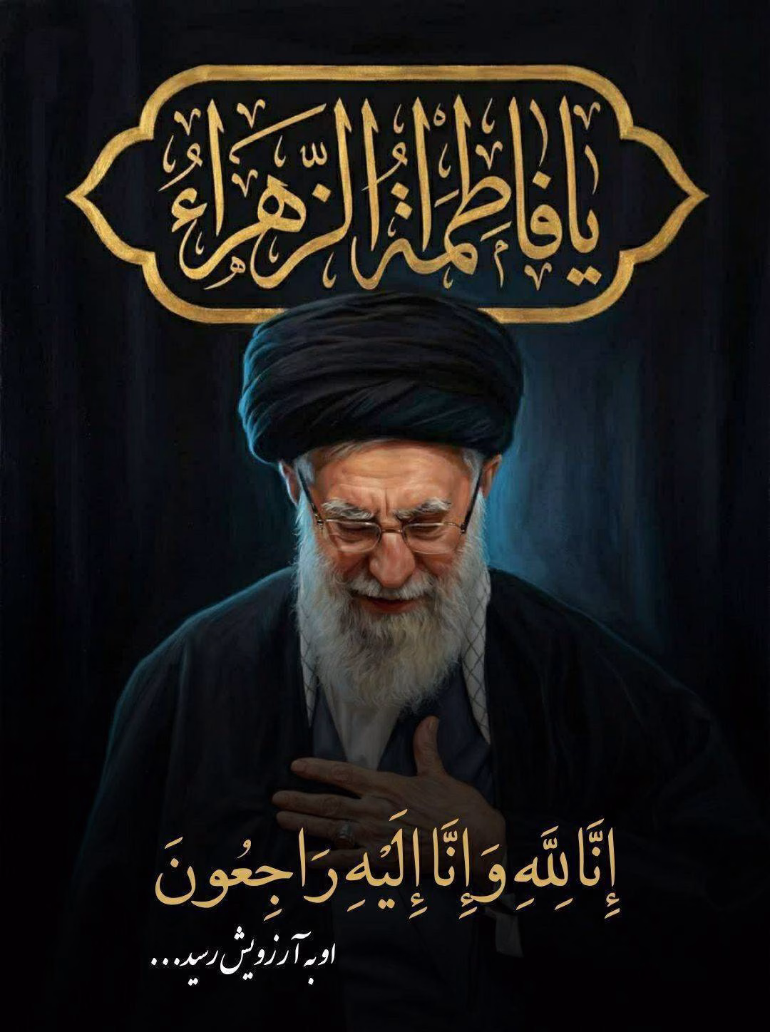 شهادت-قائد-امت،-حضرت-آیتالله-العظمی