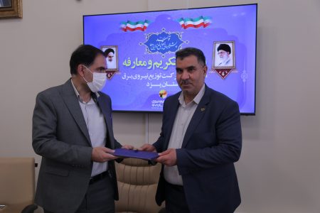 علی جم به عنوان مدیرعامل شرکت توزیع نیروی برق استان یزد معرفی شد