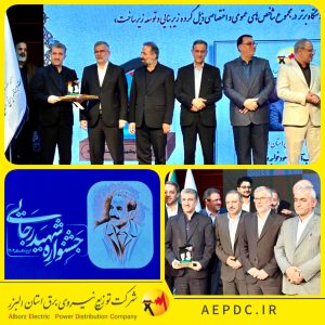 دستگاه-برتر-جشنواره-شهید-رجایی-استان-ا