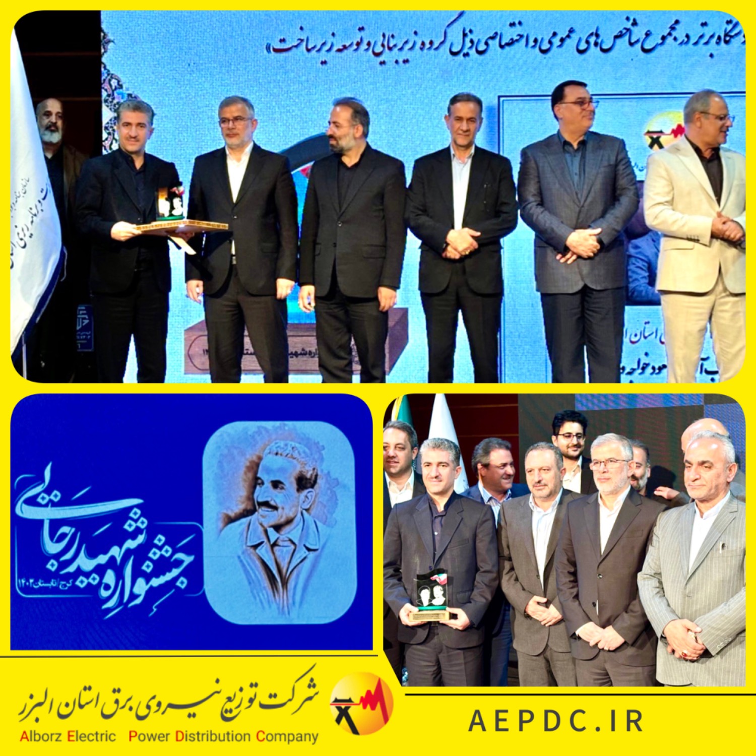 دستگاه-برتر-جشنواره-شهید-رجایی-استان-ا