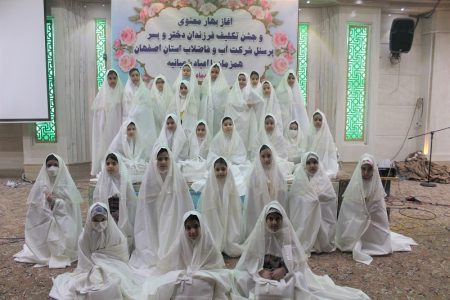 برگزاری جشن تکلیف 130 نفر از فرزندان کارکنان آبفای استان اصفهان