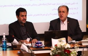 شرکت توزیع نیروی برق استان همدان