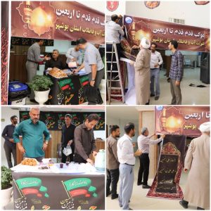 برپایی موکب " قدم قدم تا اربعین " شرکت آبفا استان بوشهر همزمان با دهه اول محرم