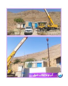 عملیات-تعویض-پمپ-و-موتور-چاه-شماره-۵-سره