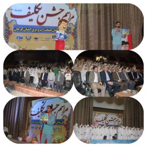 جشن-تکلیف-فرزندان-همکاران-توزیع-برق-شمال