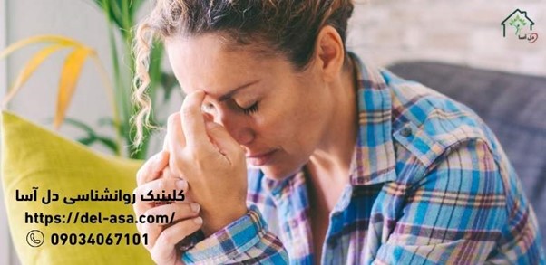 کلینیک-دل-آسا