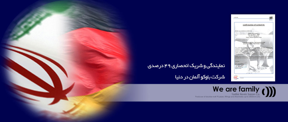 شرکت-تدبیر-نوین-سازان