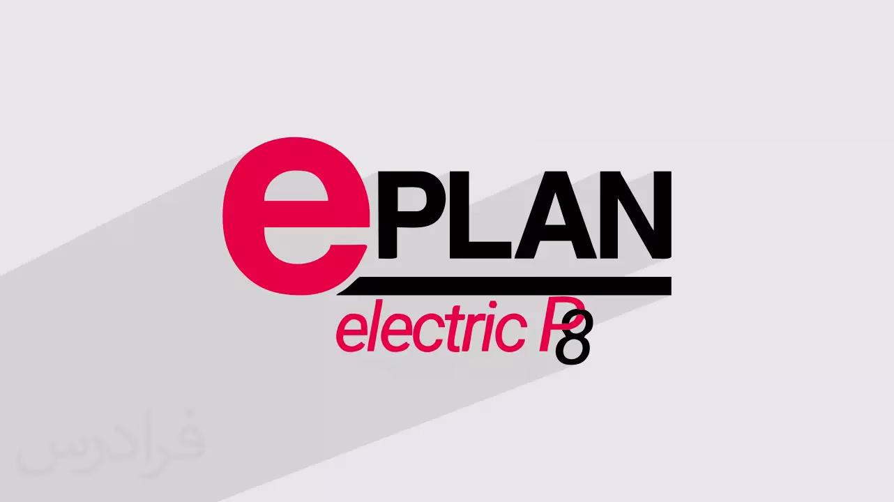 آموزش-طراحی-تابلو-برق-با-eplan