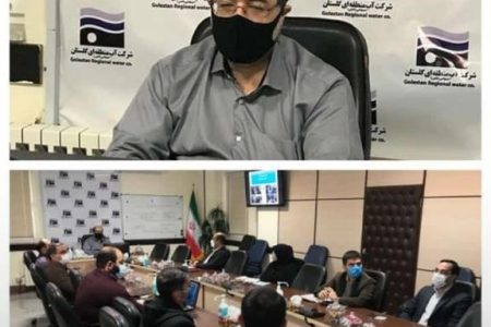 شصت و چهارمین جلسه شورای فرهنگی شرکت آب منطقه ای گلستان برگزار شد