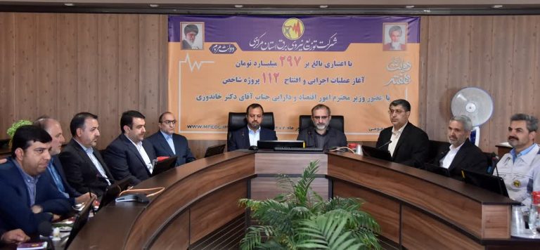 افتتاح 112پروژه توزیع برق استان مرکزی در هفته دولت