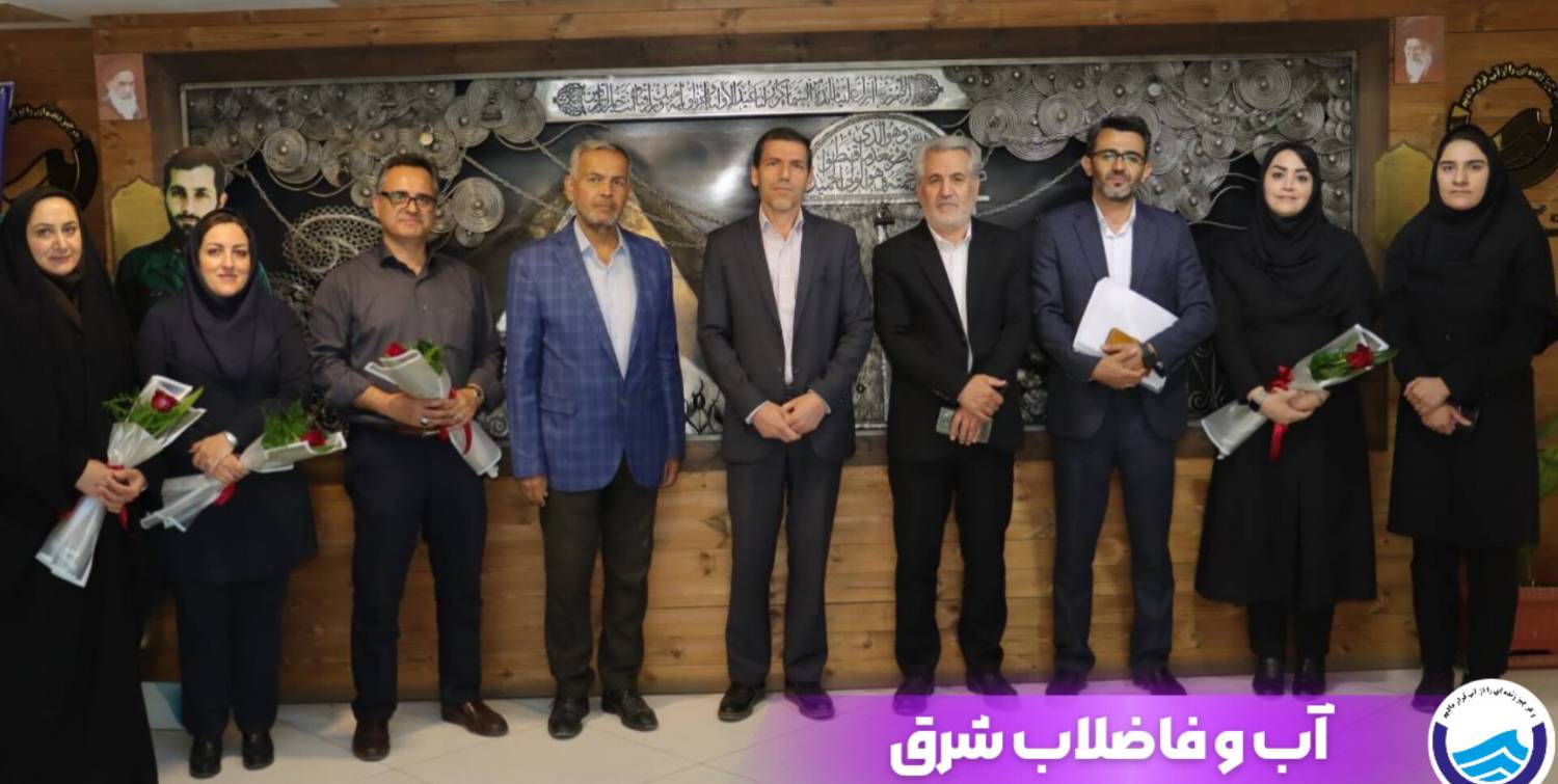 قدردانی مدیرعامل شرکت آبفای شرق استان تهران از روابط عمومی شرکت