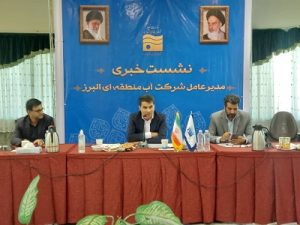 حرکت شتابان البرز برای عبور از چالش آب