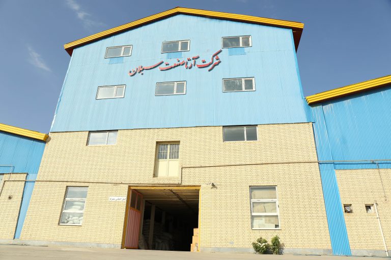 شرکت آرتا صنعت سبلان