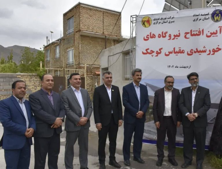 استان مرکزی می تواند به قطب بزرگ تولید انرژی های تجدیدپذیر تبدیل شود