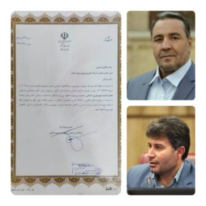 مدیرعامل شرکت برق ایلام عضو کمیته بهره وری استان شد