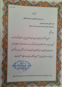 تقدیر نماینده مردم اراک،کمیجان و خنداب در مجلس شورای اسلامی از مدیر عامل توزیع برق استان مرکزی