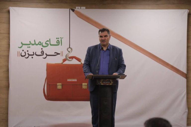 نشست خبری که در قالب پویش «آقای مدیر حرف بزن» برگزار شد
