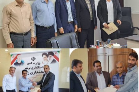 رییس بهره برداری و خدمات فنی شبکه اموریک برق شهرستان بوشهر انتخاب شد