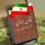 در فقدان رئیس جمهور چه کسی مسئولیت‌های او را بر عهده می‌گیرد
