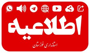 نحوه مدیریت مصرف برق در ماه‌های گرم تابستان سال جاری به کلیه سازمان‌ها، ادارات و دستگاه‌ها ابلاغ شد