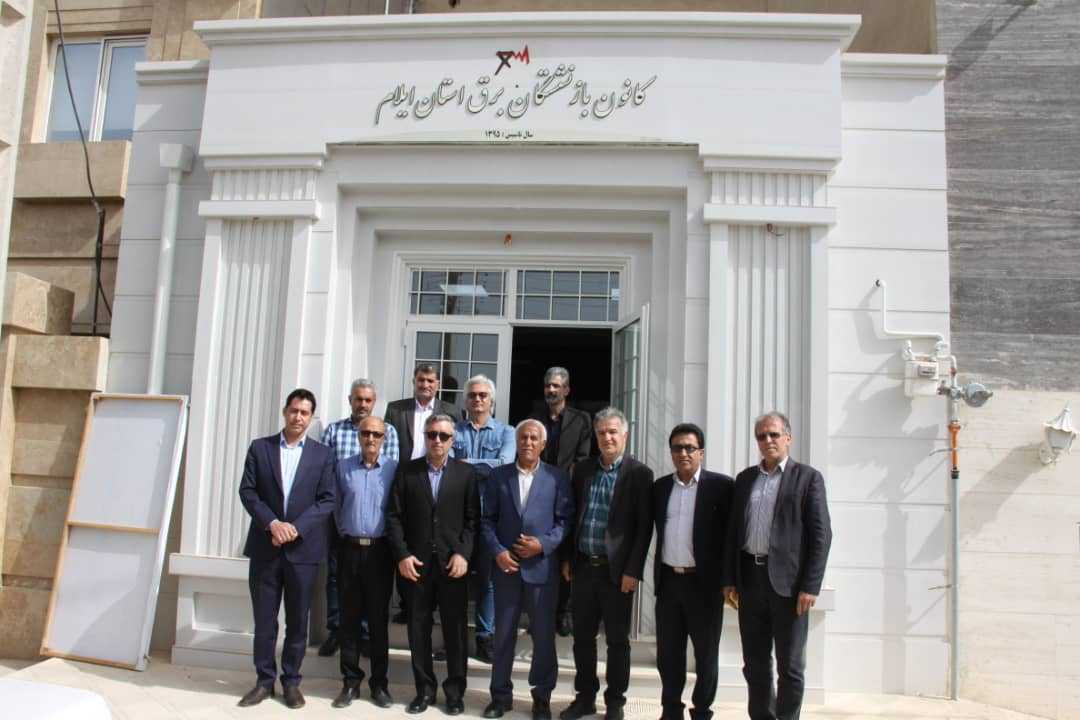 ساختمان کانون بازنشستگان صنعت برق افتتاح شد
