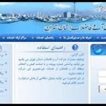 روشهای-استعلام-قبض-آب