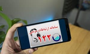 راه اندازی اپلیکیشن ارتباطات مردمی شرکت آب و فاضلاب استان بوشهر