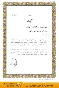 قدردانی شهردار تبریز از مدیرعامل شركت توزیع نیروی برق شهرستان