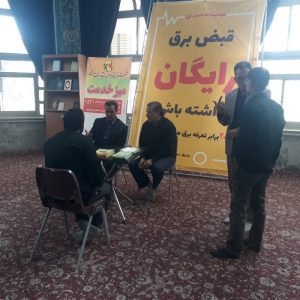 برپایی میز خدمت شرکت توزیع نیروی برق استان مرکزی