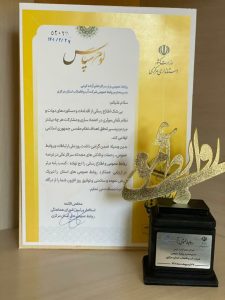 كسب رتبه برتر روابط عمومي شركت آب و فاضلاب استان مركزي در ارزيابي دستگاه هاي اجرايي استان
