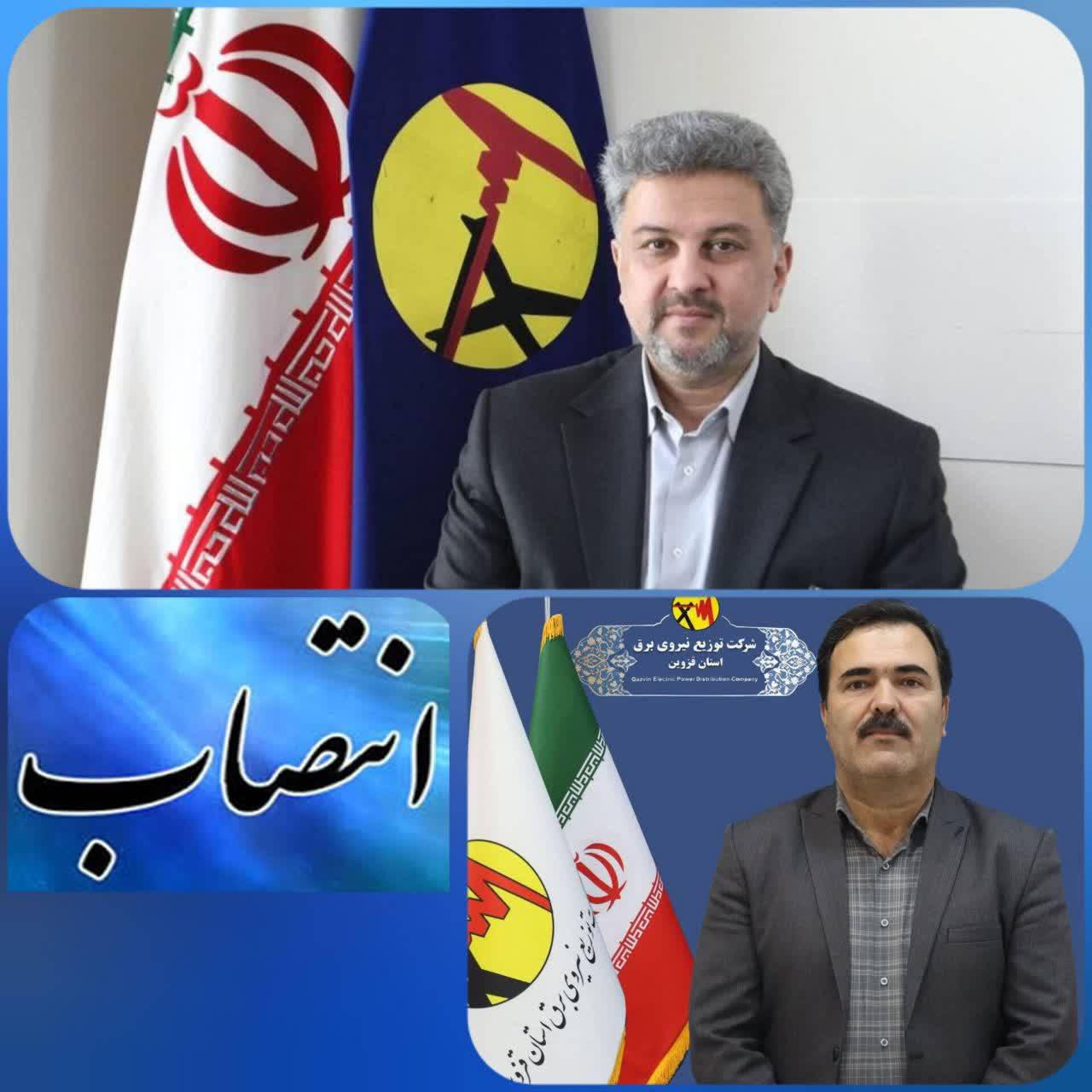 انتصاب-مدیرعامل-شرکت-توزیع-برق-استان-ق