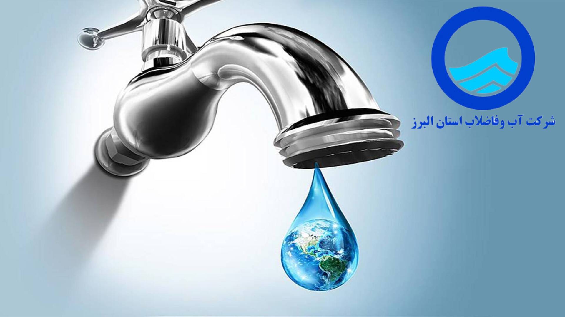 ۴۴۸-عدد-شیر-کاهنده-مصرف-آب-در-سطح-مدارس