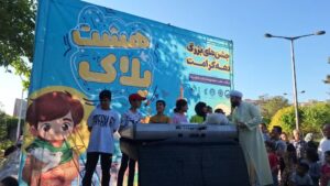 برنامه های فرهنگی ـ آموزشی آبفا البرز آغاز شد