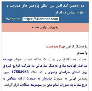ارائه مقاله شرکت توزیع برق خراسان رضوی