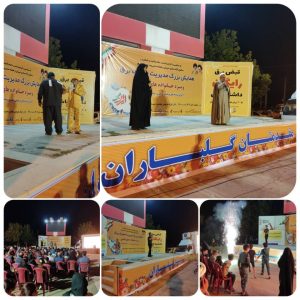 همایش بزرگ مدیریت مصرف برق در ایلام